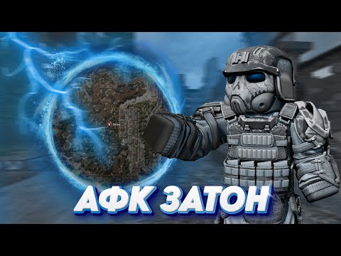 Видео: НЕРЕАЛЬНЫЙ СПАВН АРТОВ НА ЗАТОНЕ  | STALCRAFT