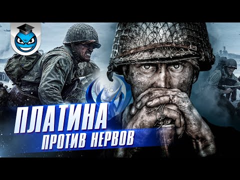 Видео: Платина в Call of Duty WWII и МОЙ ПЕРВЫЙ зомби-режим