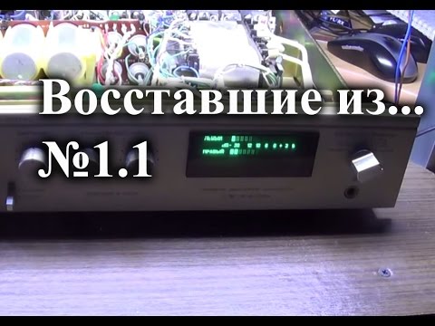 Видео: Виз №1.1.  Ремонт усилителя Радиотехника У-7101