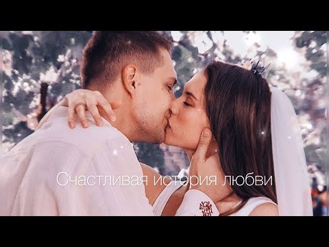 Видео: Паша & Даша||Отель Белград||Счастливый конец истории любви||Happy End||
