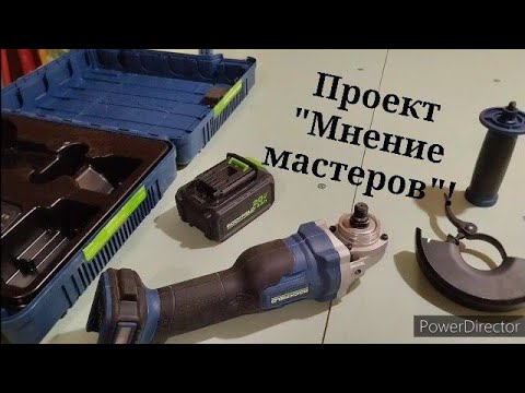 Видео: Проект "Мнение мастеров". Ушм Rockfield rf2204bk. Итоговый выпуск.