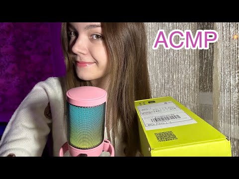 Видео: АСМР💓 распаковка с золотого яблока и вб⭐️💫