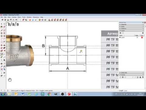 Видео: Строим 3D-модели сантехники в Sketchup - #тройник