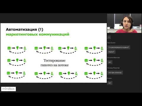 Видео: Демонстрация платформы Mindbox