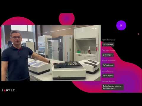 Видео: Спектрофотометры ХРОМАТРОН серий ECO, PRO, MAX