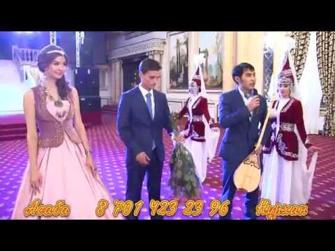 Видео: Асаба Нурхан 2016