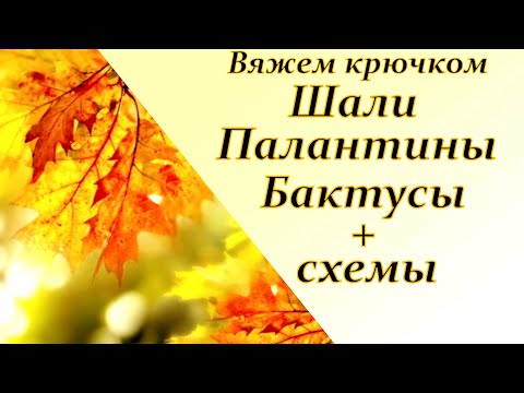 Видео: Самые простые схемы !!! Очаровательные работы !!!