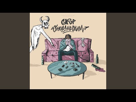 Видео: Кубик-рубик (feat. Барбитурный, БРАТУБРАТ)