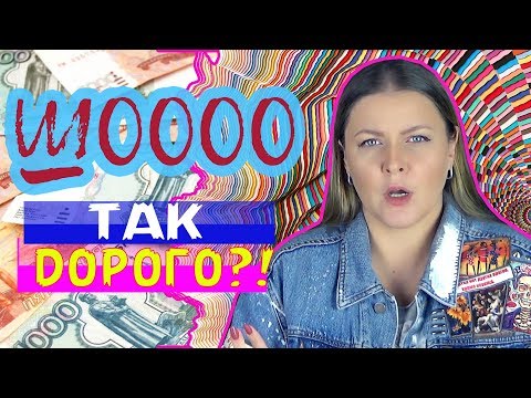 Видео: Почему так дорого / Сколько стоит ручная работа / Ручная вышивка