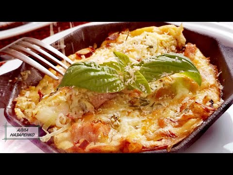 Видео: ☑️ФРИТАТА С ЛУКОМ ПОРЕЙ И ВЕТЧИНОЙ.ОМЛЕТ С ОВОЩАМИ.