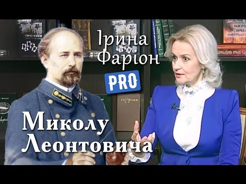 Видео: Автор найвідомішого щедрика у світі — Микола Леонтович | Велич особистості | лютий '16