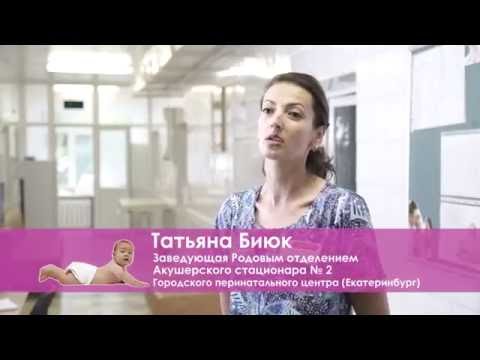 Видео: Экскурсии по Роддомам Екатеринбурга - Городской Перинатальный Центр - часть 3