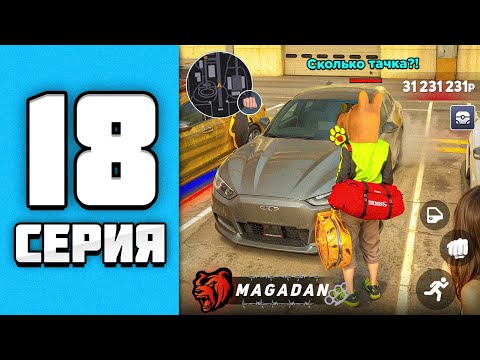 Видео: Путь БОМЖА #18 — Я СТАЛ ПЕРЕКУПОМ и ПОДНЯЛСЯ на МАШИНАХ! 🚗💸