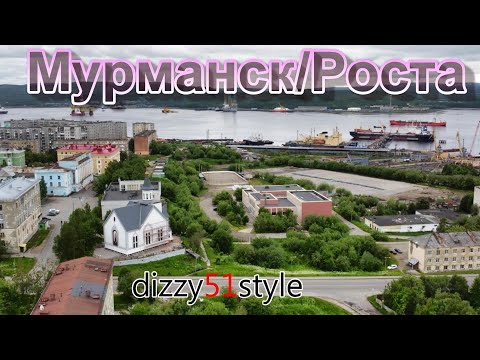 Видео: МУРМАНСК / ШКОЛА № 7/ РОСТА С ВЫСОТЫ птичьего полёта