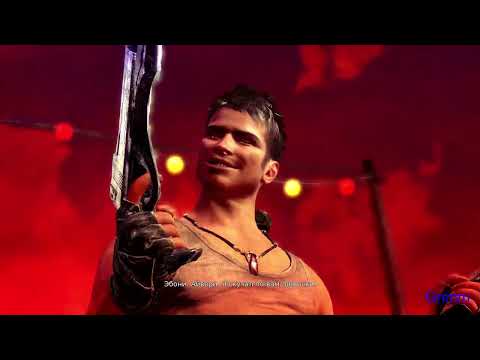 Видео: DmC - Devil May Cry прохождение на сложности нефелим часть 1