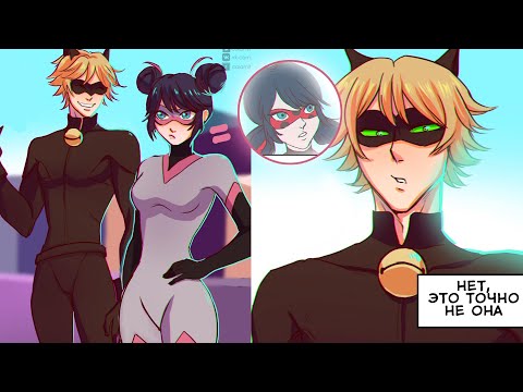 Видео: Это точно не она.. | Леди Баг и Супер Кот | Комиксы 4 сезон