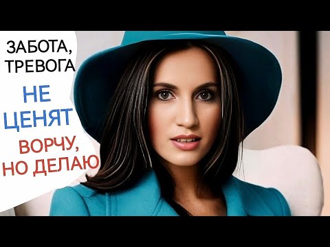 Видео: Созависимость. Обесценивание стараний. Проекции нарцисса
