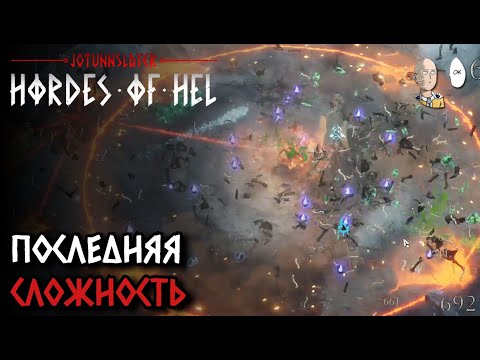 Видео: Пробуем огненную жрицу на инсейне! | Jötunnslayer: Hordes of Hel #6
