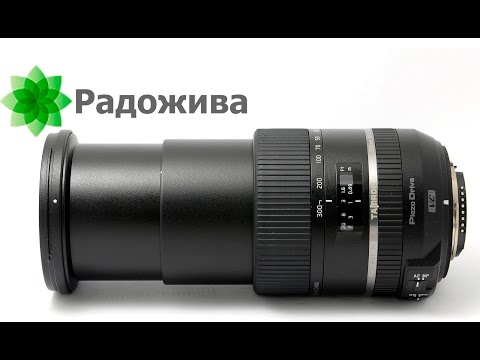 Видео: Обзор и тест Tamron 28-300/3.5-6.3 Di VC PZD