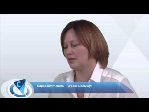 Видео: Можно ли лечить зубы во время беременности?