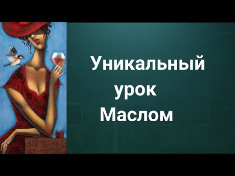 Видео: Как рисовать человека. Получите 50 уроков ссылка в описании.