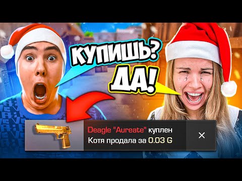 Видео: 24 ЧАСА ГОВОРЮ ТОЛЬКО ДА БРАТУ В STANDOFF 2