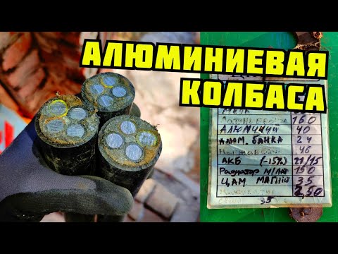 Видео: PLASTILIN. МОЯ АЛЮМИНИЕВАЯ КОПИЛКА. ЦЕНЫ НА МЕТАЛЛОЛОМ 2023. ПОИСК МЕТАЛЛОЛОМА. КАК ЗАРАБОТАТЬ