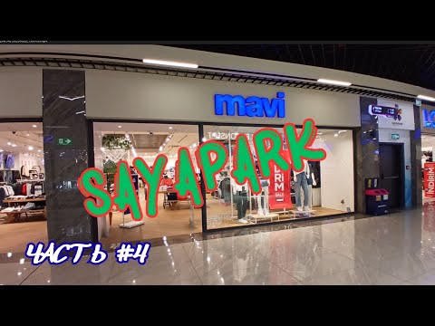 Видео: 👔WAIKIKI, MAVI, KOTON👔СаяПарк 2025 #Турция #Мерсин #Саяпарк #магазинытурции #шоппингвтурции
