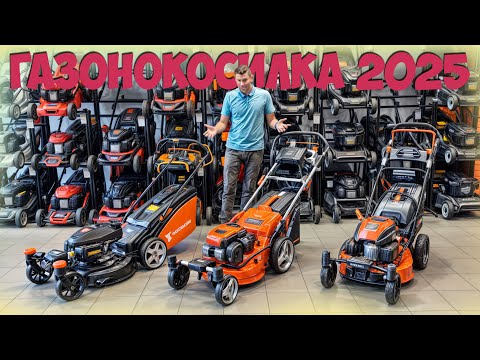 Видео: Самая крутая, (функциональная) газонокосилка 2025 года! Газонокосилка с ТУРБОНОЖОМ.