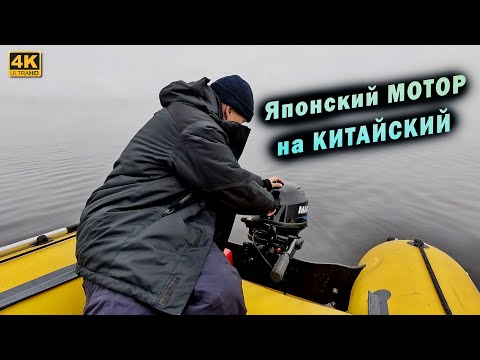 Видео: Меняем ЯПОНСКИЙ мотор на КИТАЙСКИЙ