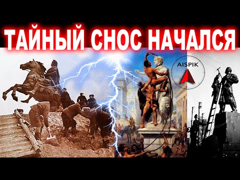 Видео: Вот кому МЕДНЫЙ ВСАДНИК на самом деле! За что его ПОЛОМАЮТ!
