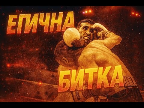 Видео: Tinko Banabakov vs. Dostonbek Uljaboev | ProFight 28 | Победа с ТКО в 4-ти рунд