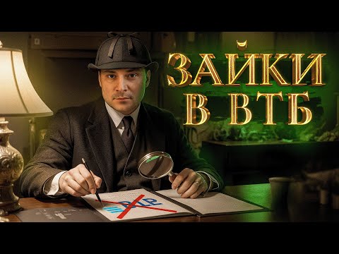 Видео: Дело Зайки. История одного инсайда