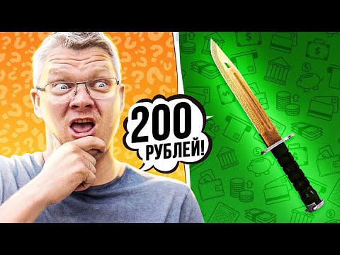 Видео: БАТЯ УГАДЫВАЕТ ЦЕНЫ СКИНОВ CS:GO