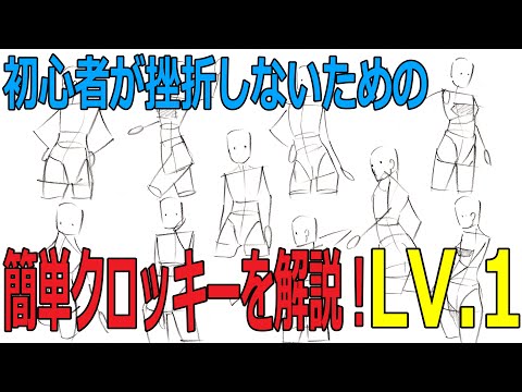 Видео: Легкий кроки LV.1 для начинающих, чтобы избежать разочарования