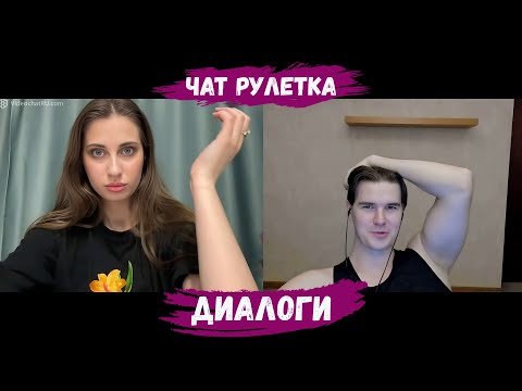 Видео: ОБЩЕНИЕ С ДЕВУШКАМИ 33