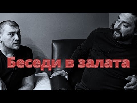 Видео: С Никола #2