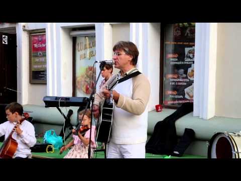 Видео: Музыкальная группа "Семья" мы бродячие артисты. Город Казань, Баумана