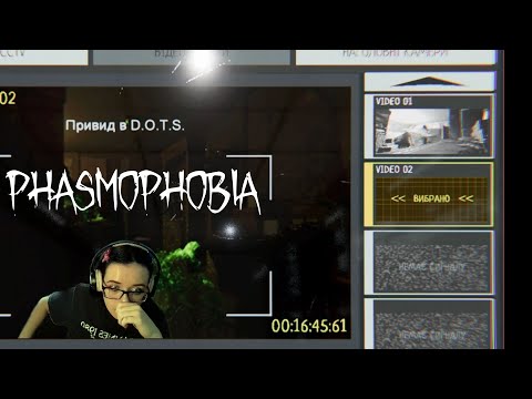 Видео: ДИВЛЮСЬ ОНОВЛЕННЯ В СОЛО! • PHASMOPHOBIA