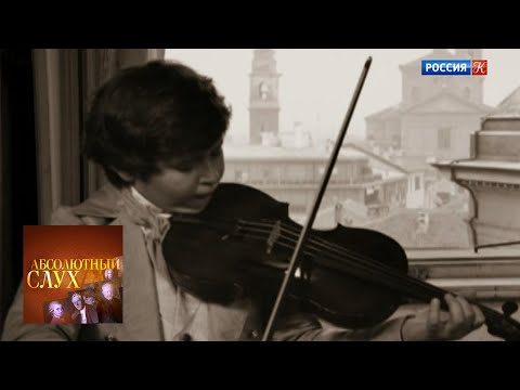 Видео: Абсолютный слух. Выпуск от 13.02.19 / Телеканал Культура