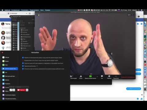 Видео: Запись и демонстрация экрана в ZOOM, 3 нюанса