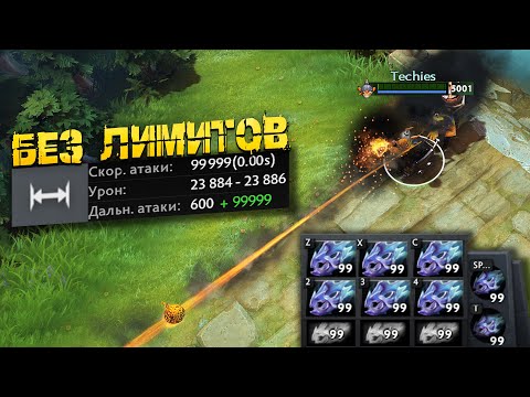 Видео: Течис БЕЗ ЛИМИТОВ 20к СКОРОСТЬ И ДАЛЬНОСТЬ АТАКИ! Dota no Limit