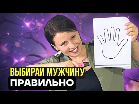 Видео: ЭТОТ НЕИЗВЕСТНЫЙ СПОСОБ ПОТРЯСАЕТ! НУЖНА ЛИШЬ ЕГО РУКА/КАК УЗНАТЬ НАРЦИССА? ЛИНИЯ СЕРДЦА ХИРОМАНИЯ
