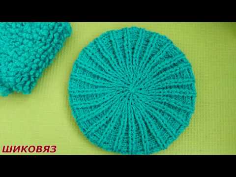 Видео: Берет - крючком,  рельефными столбиками с накидом. Мастер класс