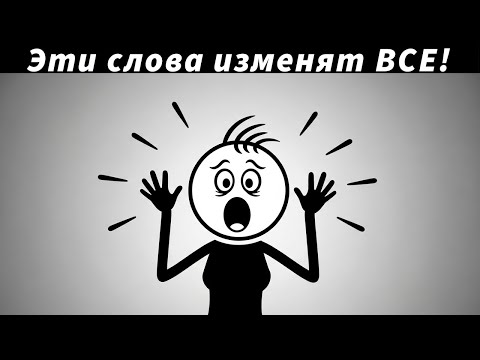 Видео: Каждая женщина боится, что ты скажешь ей ЭТО...