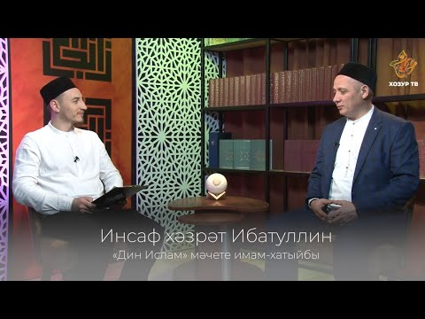 Видео: Имамнан сорыйк #74