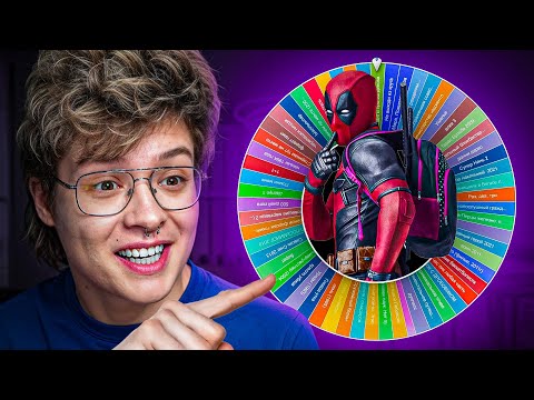 Видео: ЗАСТАВИЛИ ШАРФА СМОТРЕТЬ МАРВЕЛ | АУКЦИОН на ФИЛЬМ