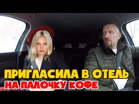 Видео: Красивая блондинка из ОАЭ пригласила таксиста в отель