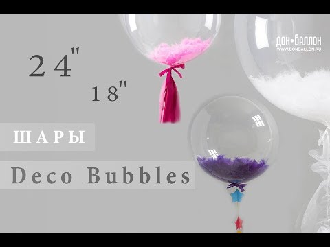 Видео: Шары Deco Bubbles (баблс). Как с ними работать?