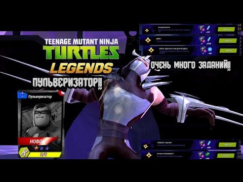 Видео: Teenage Mutant Ninja #5,#6 длинный видос 